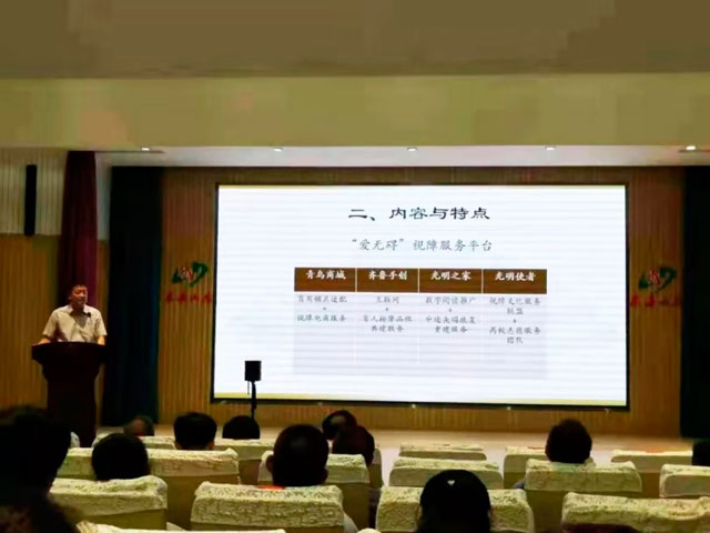 董事長(zhǎng)湯建泉博士參加第四屆泰山國(guó)際殘疾人論壇