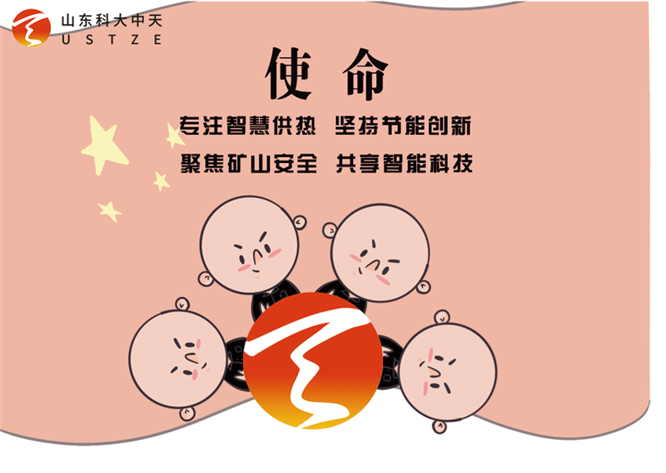 安全、智能、溫暖、節(jié)能