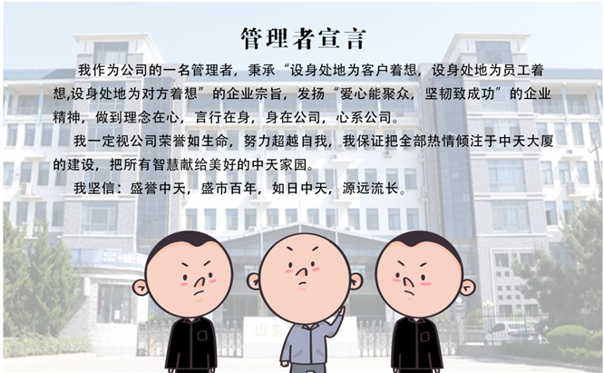 安全、智能、溫暖、節(jié)能